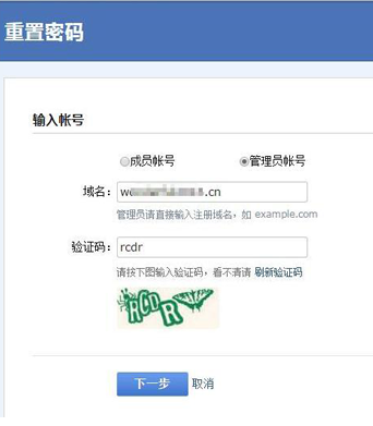 騰訊企業郵箱 騰訊企業郵箱
