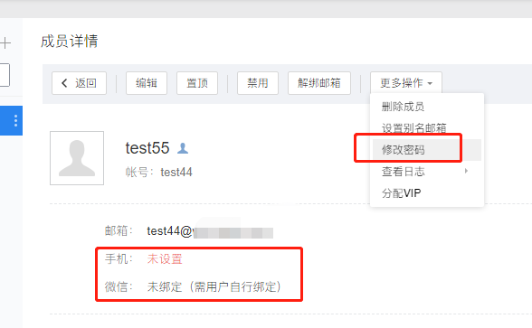 騰訊企業郵箱