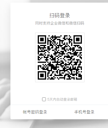 騰訊企業郵箱