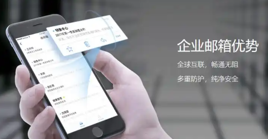qq企業郵箱