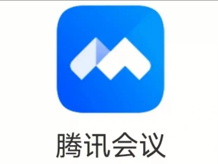 騰訊郵箱