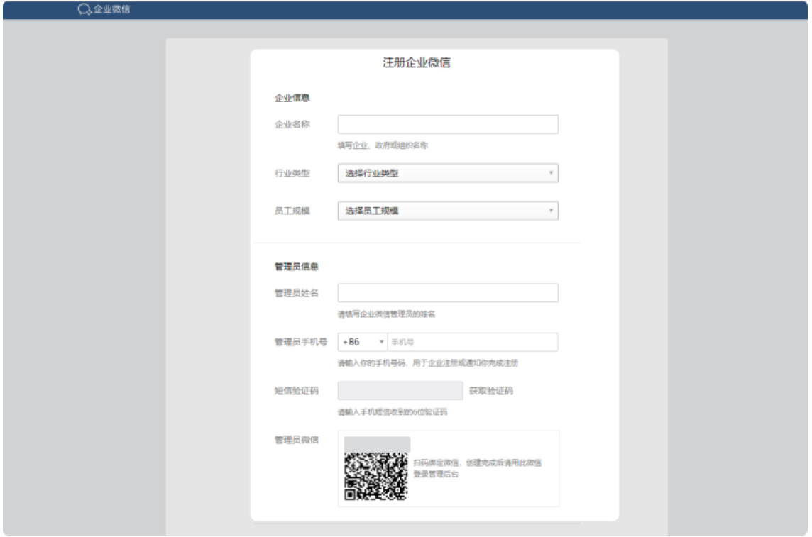 騰訊企業(yè)郵箱注冊(cè)入口 騰訊企業(yè)郵箱注冊(cè)入口