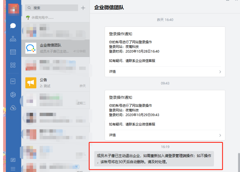 qq企業郵箱 qq企業郵箱