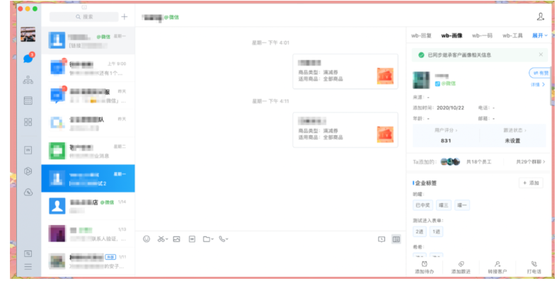 騰訊企業郵箱 騰訊企業郵箱