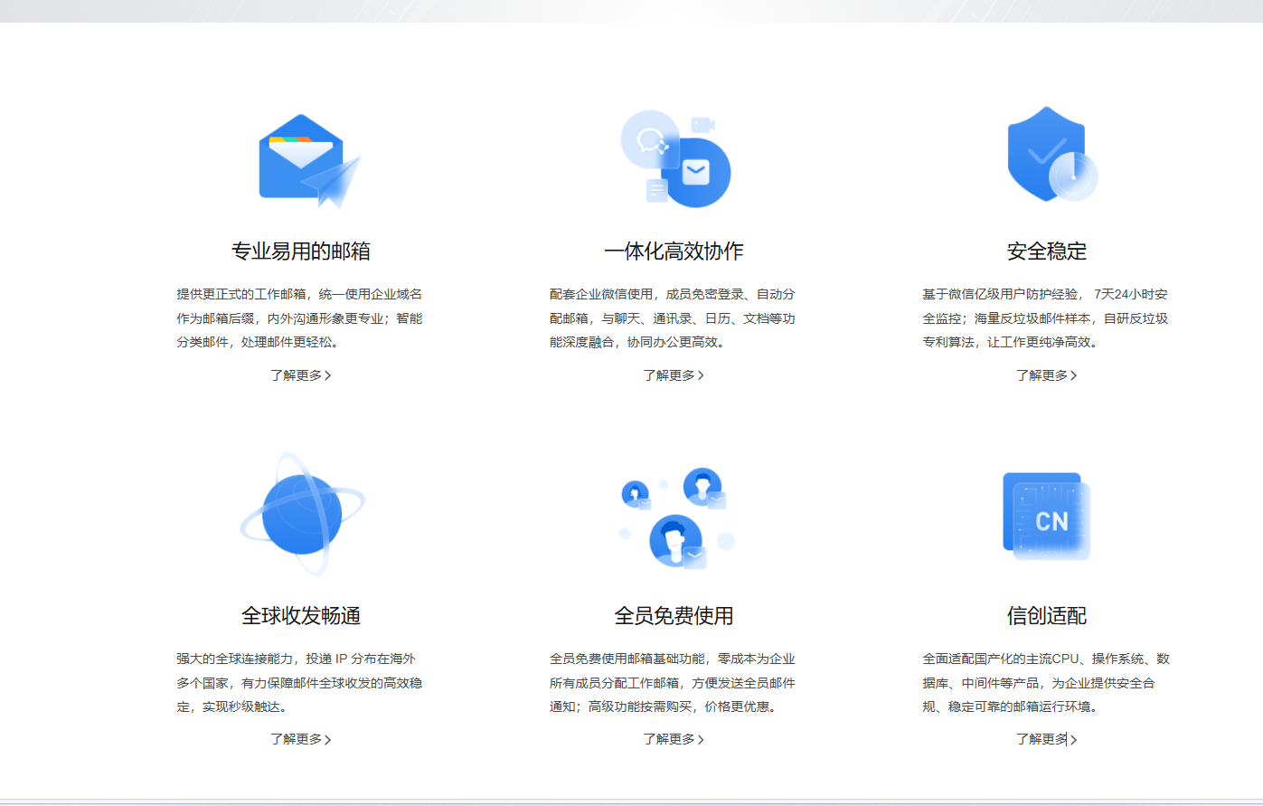 信創企業郵箱 信創企業郵箱