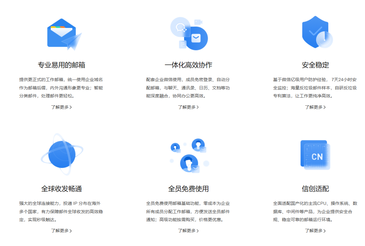 qq企業(yè)郵箱 qq企業(yè)郵箱