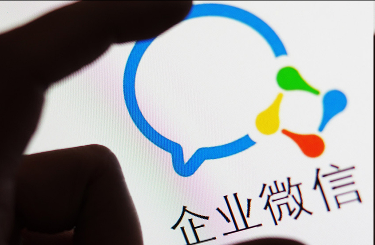 企業微信 企業微信