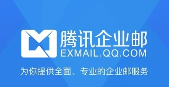 企業郵箱 企業郵箱