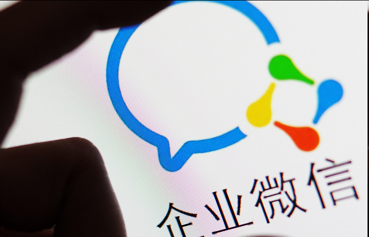 企業(yè)微信 企業(yè)微信