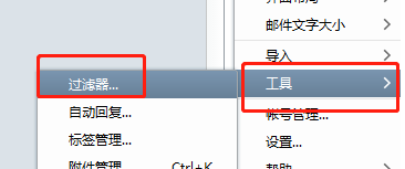 騰訊企業郵箱