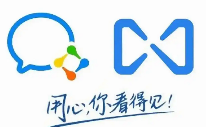 騰訊企業郵箱