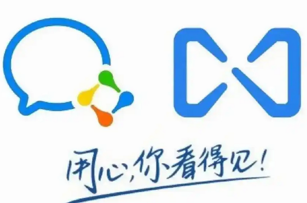 騰訊企業郵箱