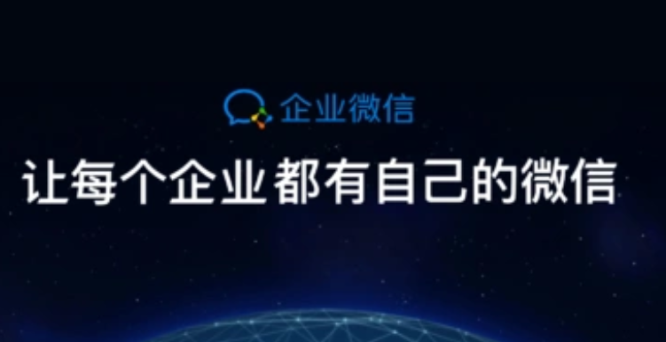 騰訊企業郵箱