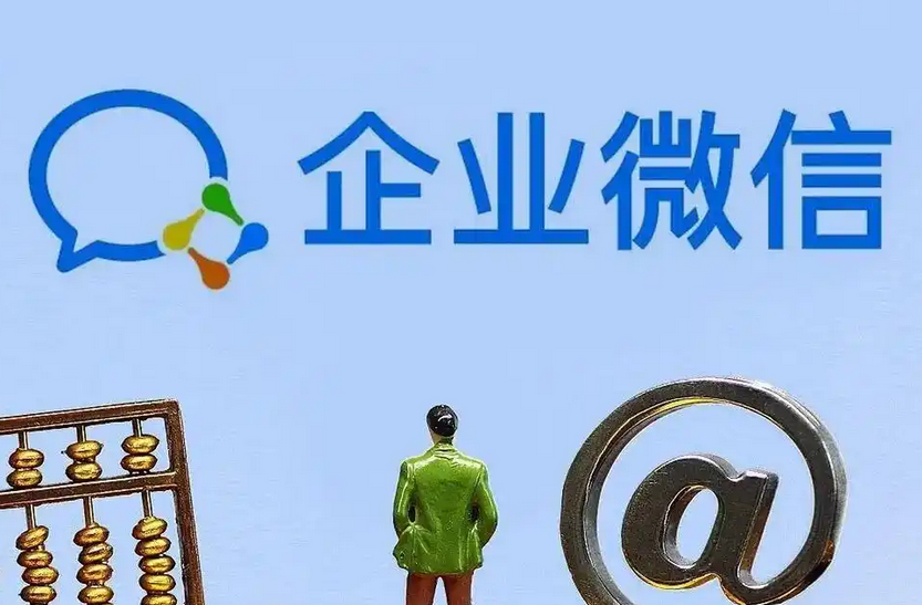 騰訊企業郵箱