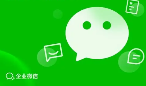 騰訊企業郵箱