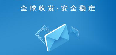 騰訊企業郵箱