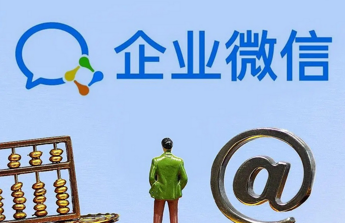 騰訊企業郵箱
