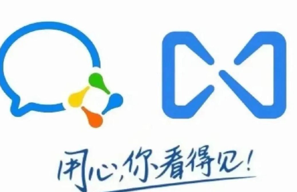 騰訊企業郵箱