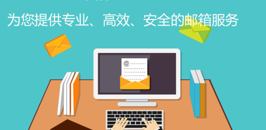 騰訊企業郵箱